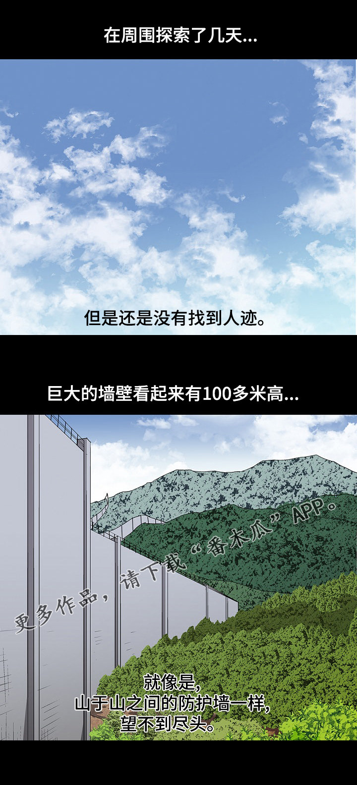 逃脱任务详细步骤漫画,第19章：原始区域1图