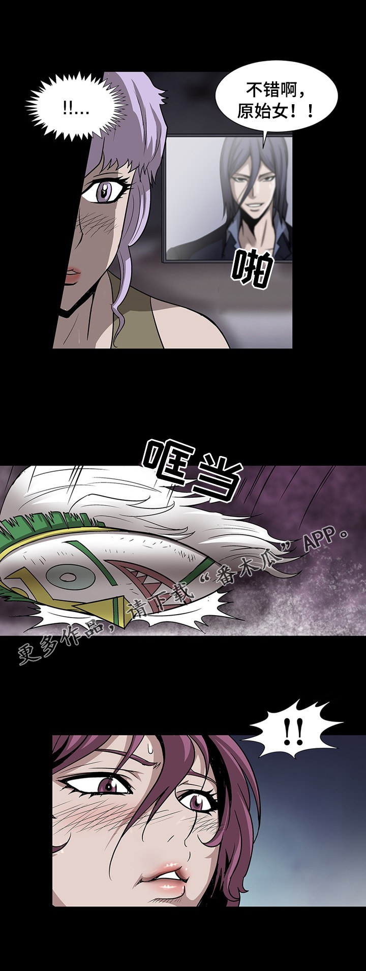 逃脱任务漫画,第46章：面具4图