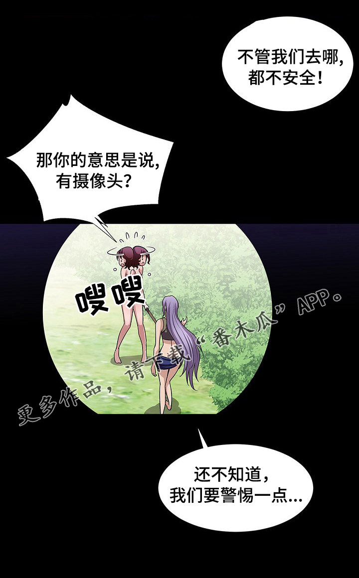 逃脱任务漫画,第29章：死了3图