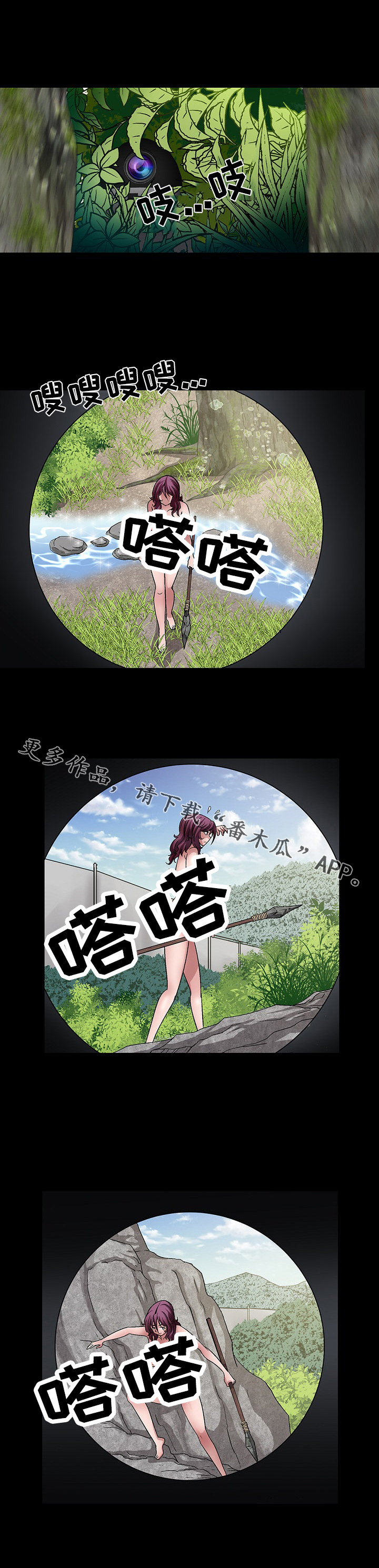 逃脱任务漫画,第21章：长途跋涉3图