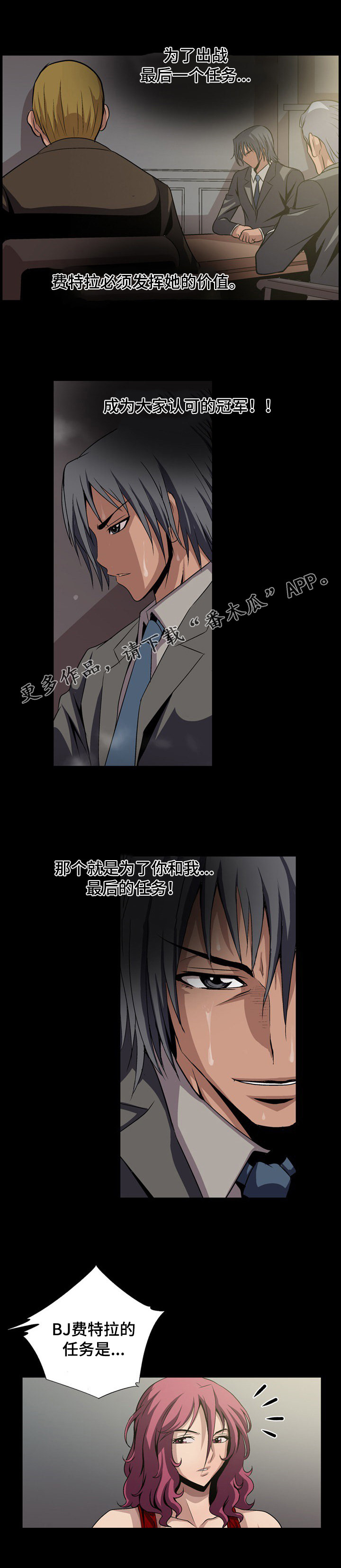 逃脱任务漫画,第14章：画画2图