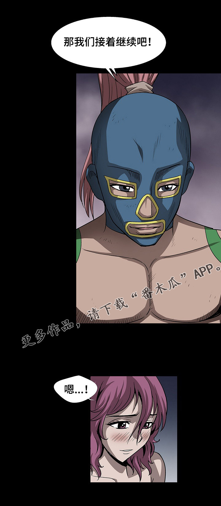 逃脱任务漫画,第46章：面具3图