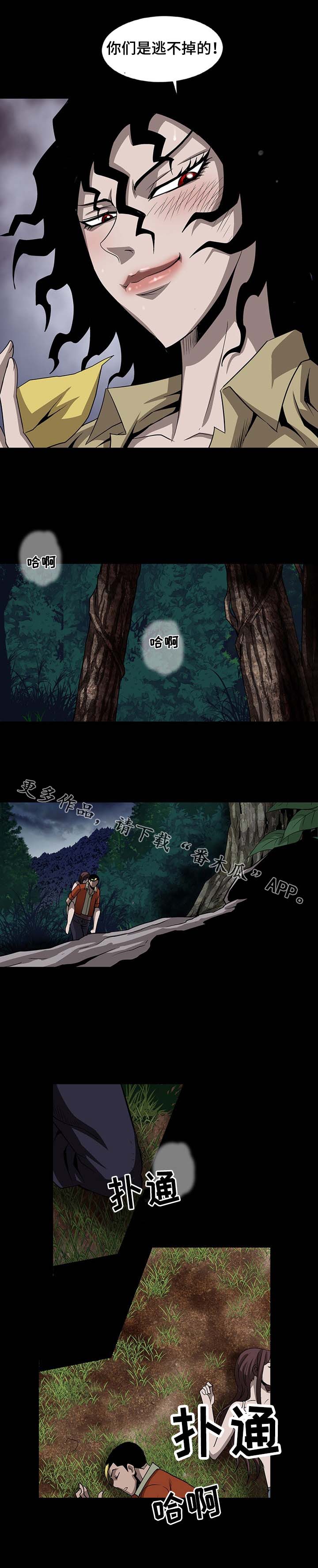 逃脱任务详细步骤漫画,第44章：失败的代价1图