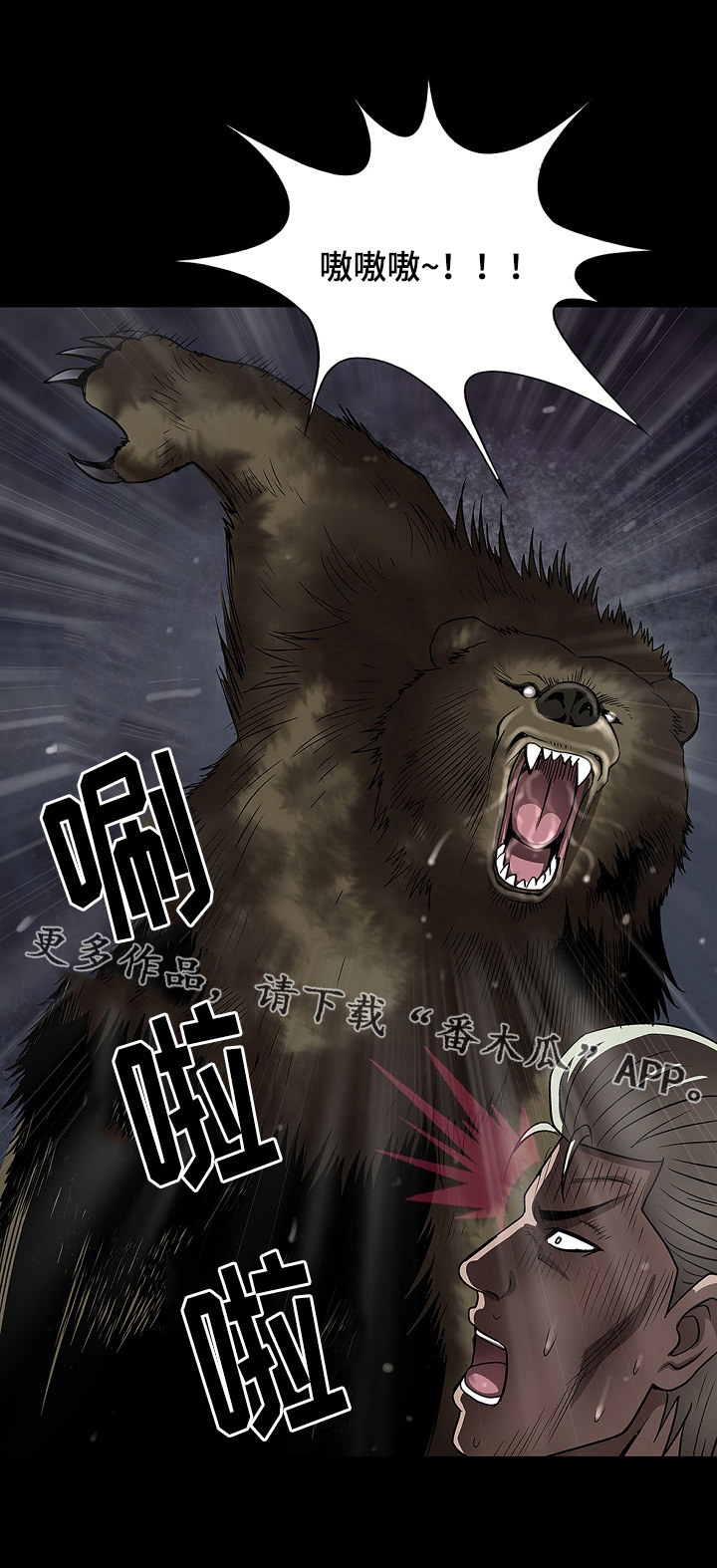 第44章：失败的代价2