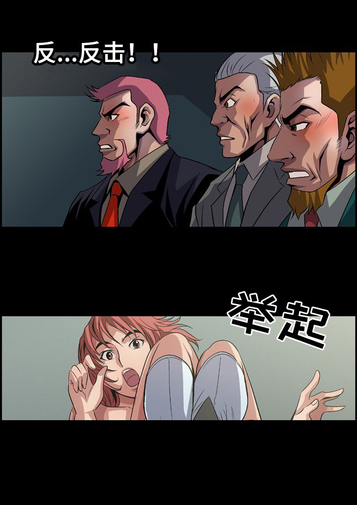 逃脱任务漫画,第10章：退场4图