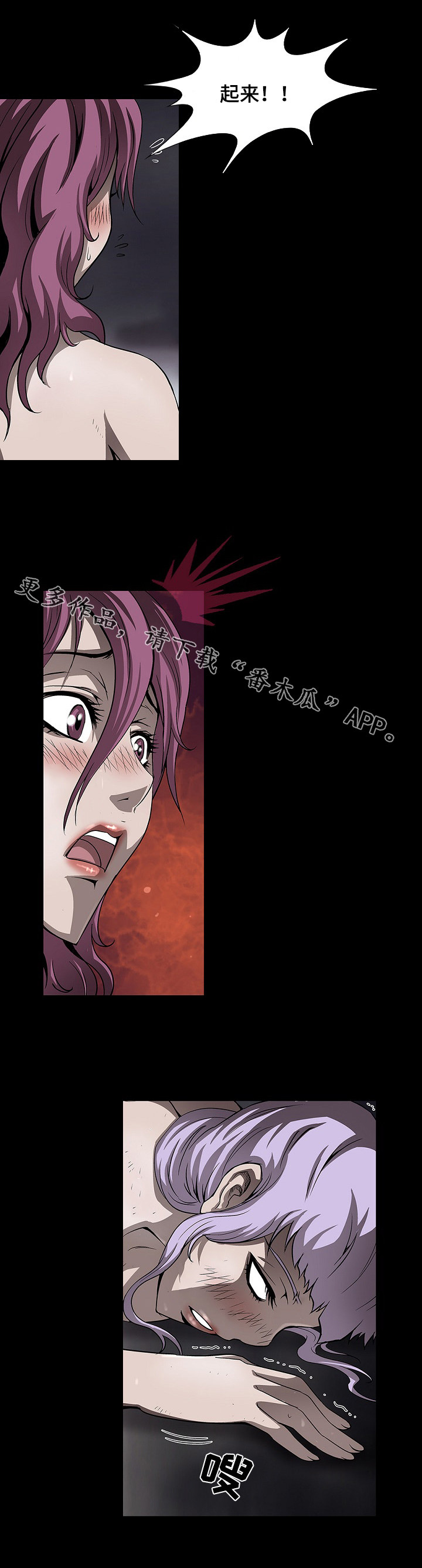 逃脱任务漫画,第39章：站起来4图