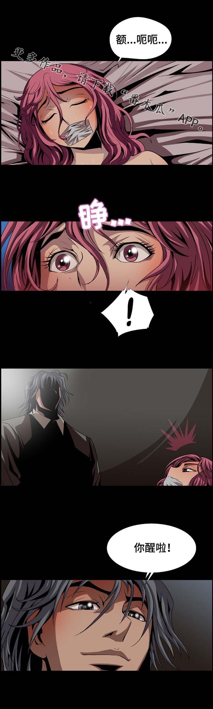 逃跑任务漫画,第3章：实况转播2图