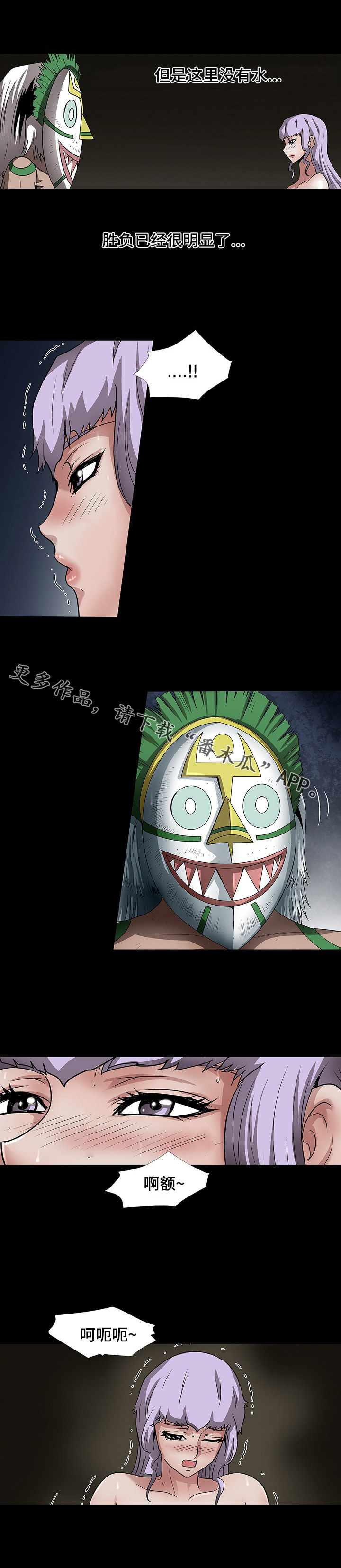 逃脱任务漫画,第37章：正式开始2图