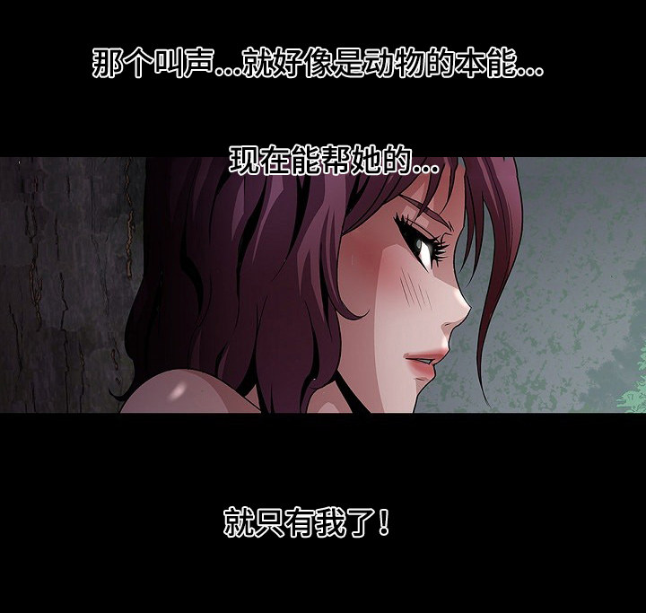 逃脱任务漫画,第33章：灯下黑3图