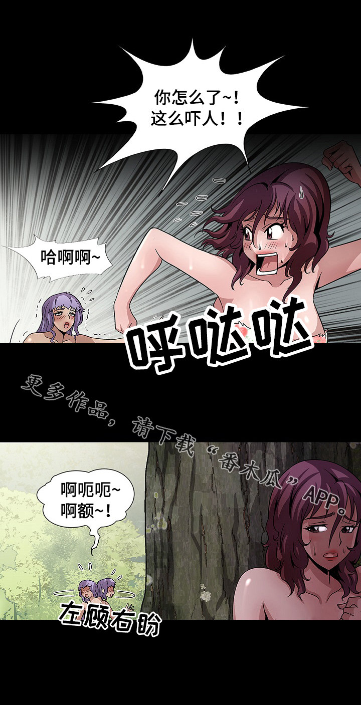 逃脱任务漫画,第32章：野人5图