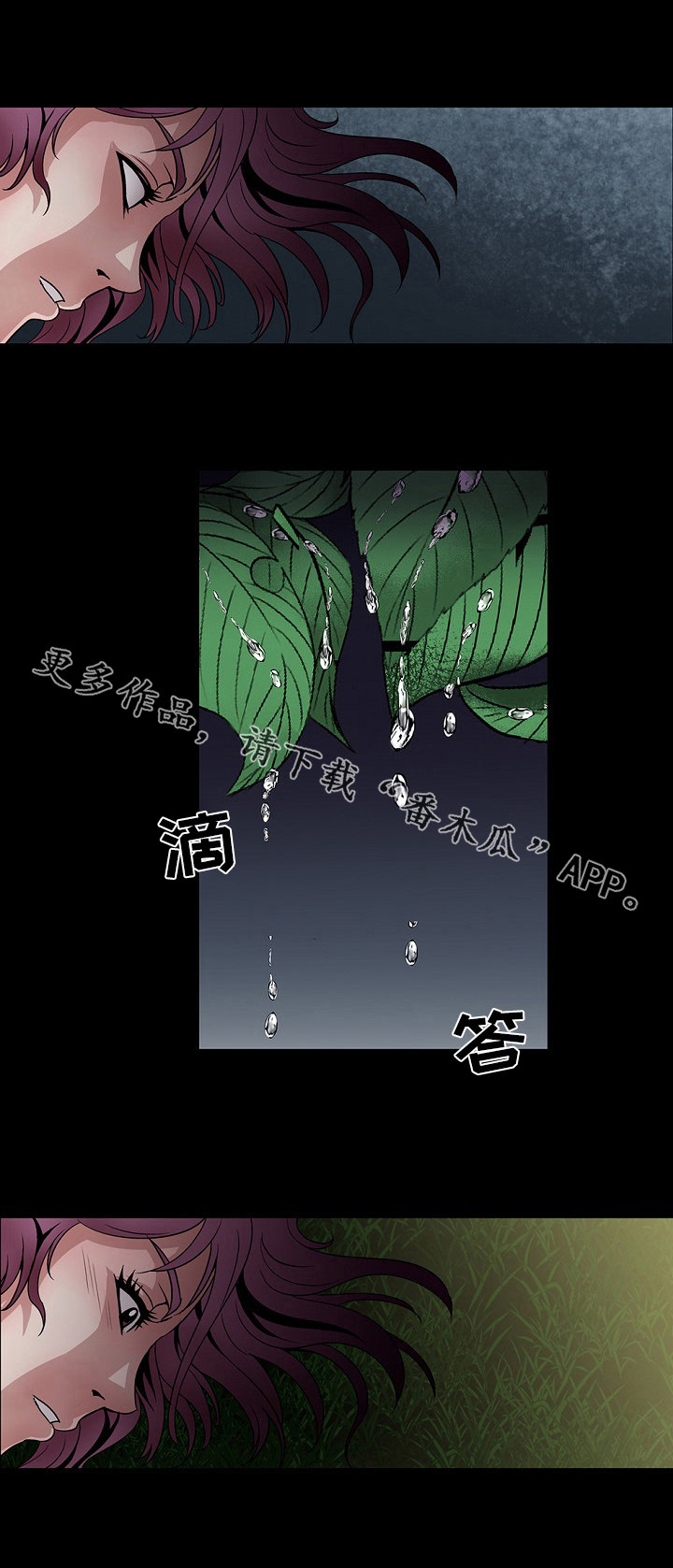 逃脱任务漫画,第24章：回到现场1图