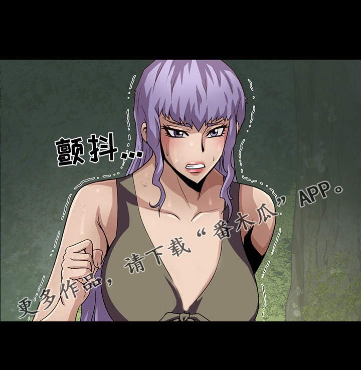 逃跑任务漫画,第25章：陷阱4图