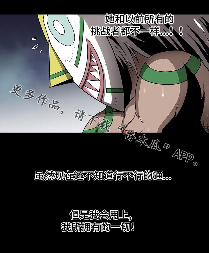 逃脱任务漫画,第39章：站起来2图