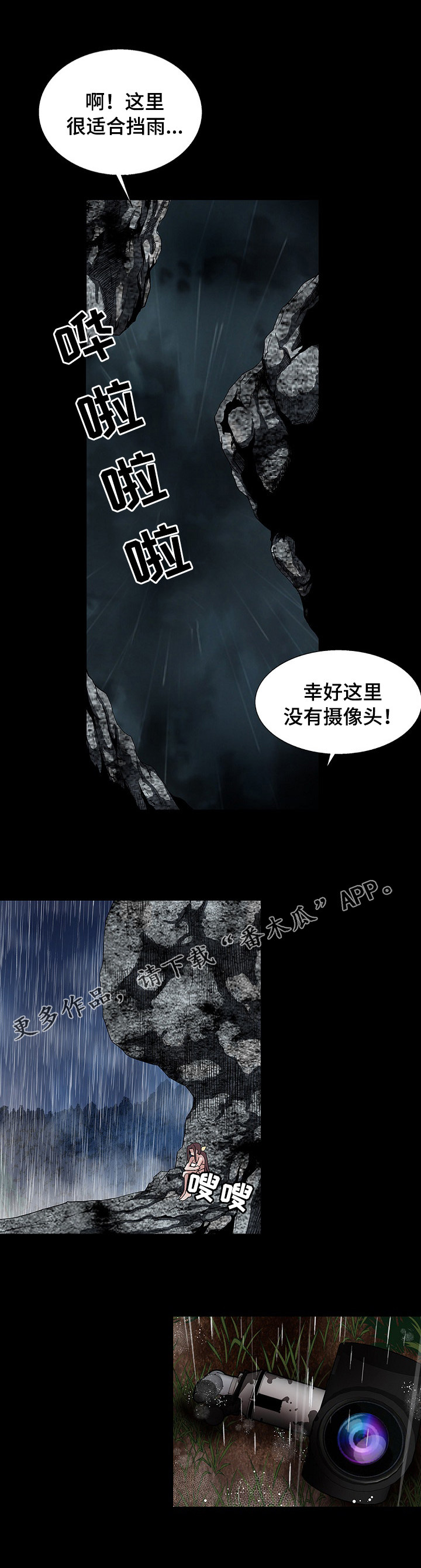 逃脱任务漫画,第41章：死亡饲养员3图