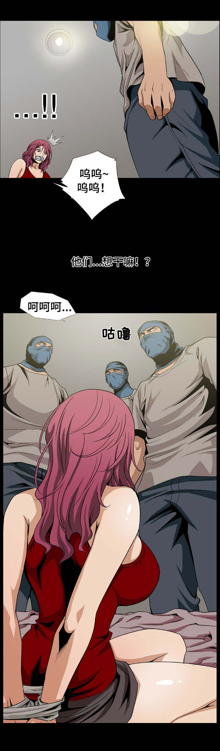 逃脱任务漫画,第2章：绑架3图