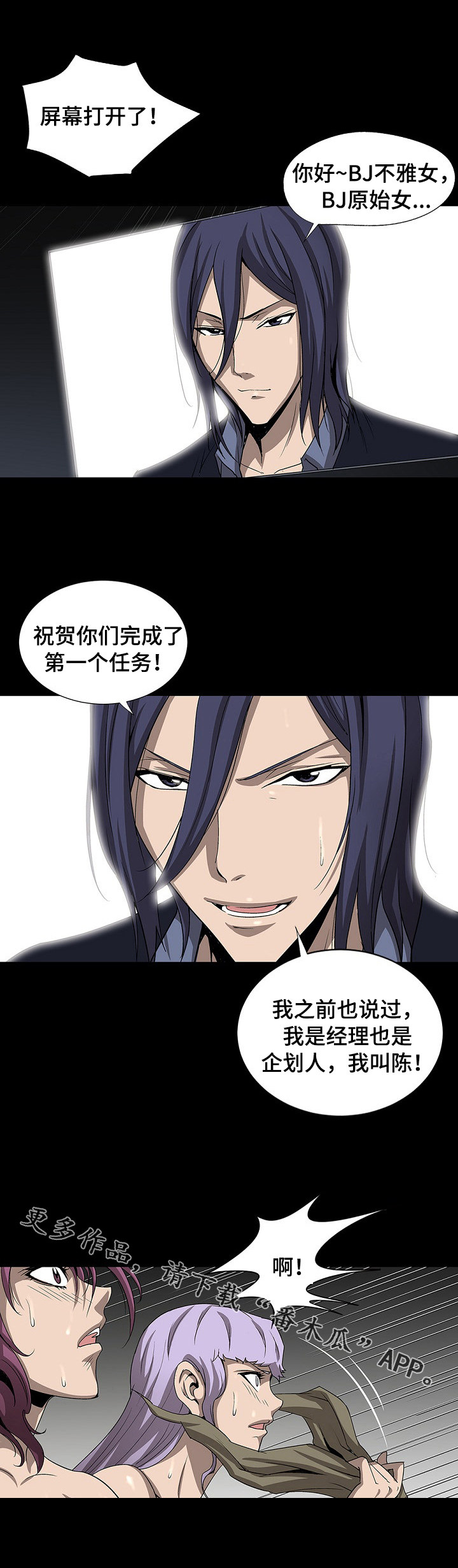 第35章：企划人3