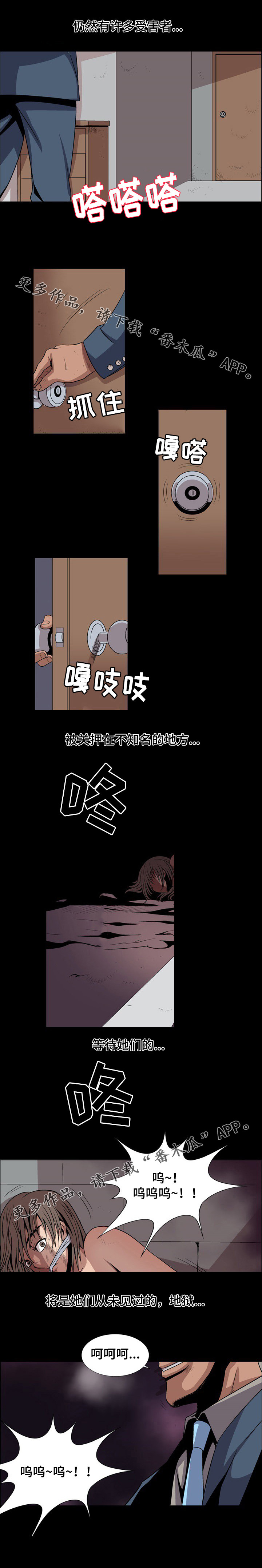 逃脱任务漫画,第18章：留下来1图