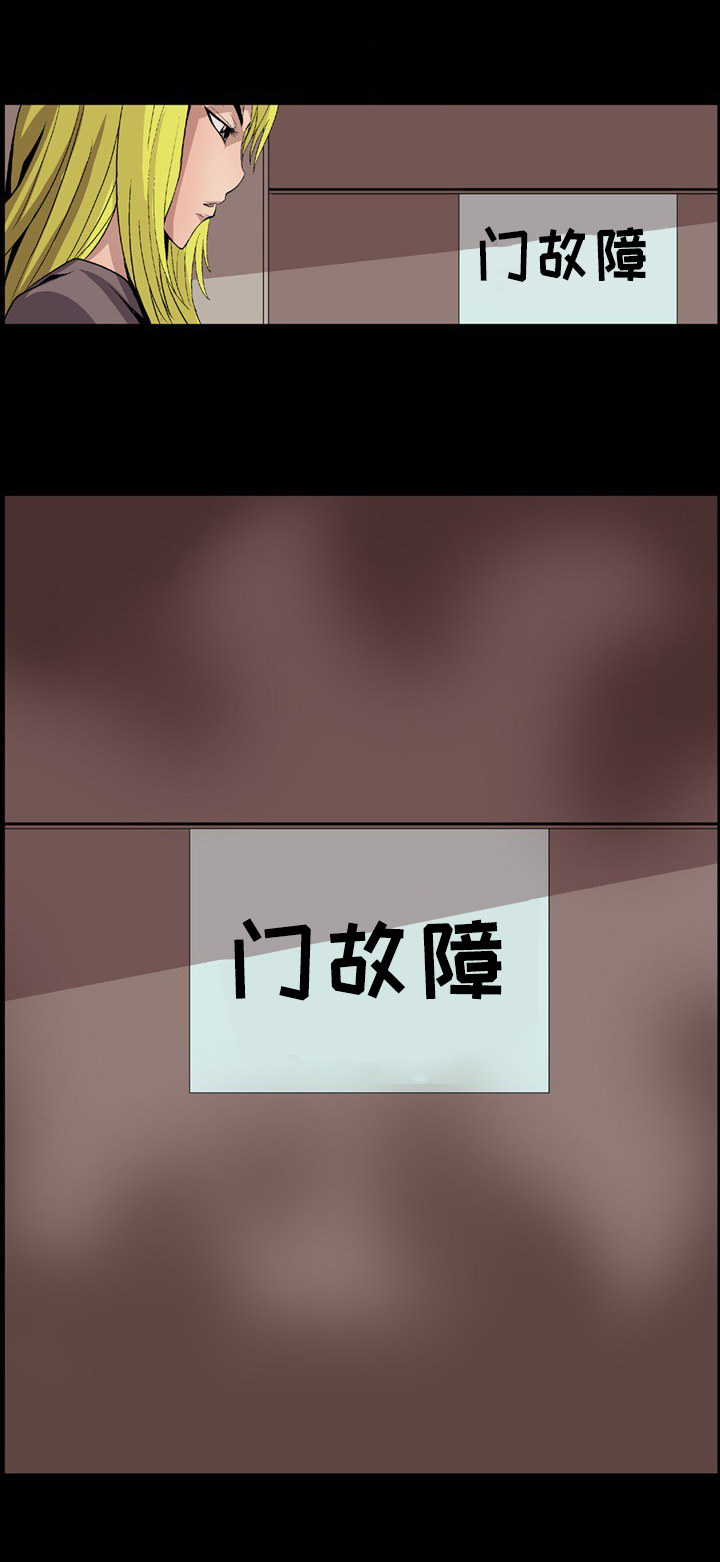 逃脱任务漫画,第12章：厕所3图