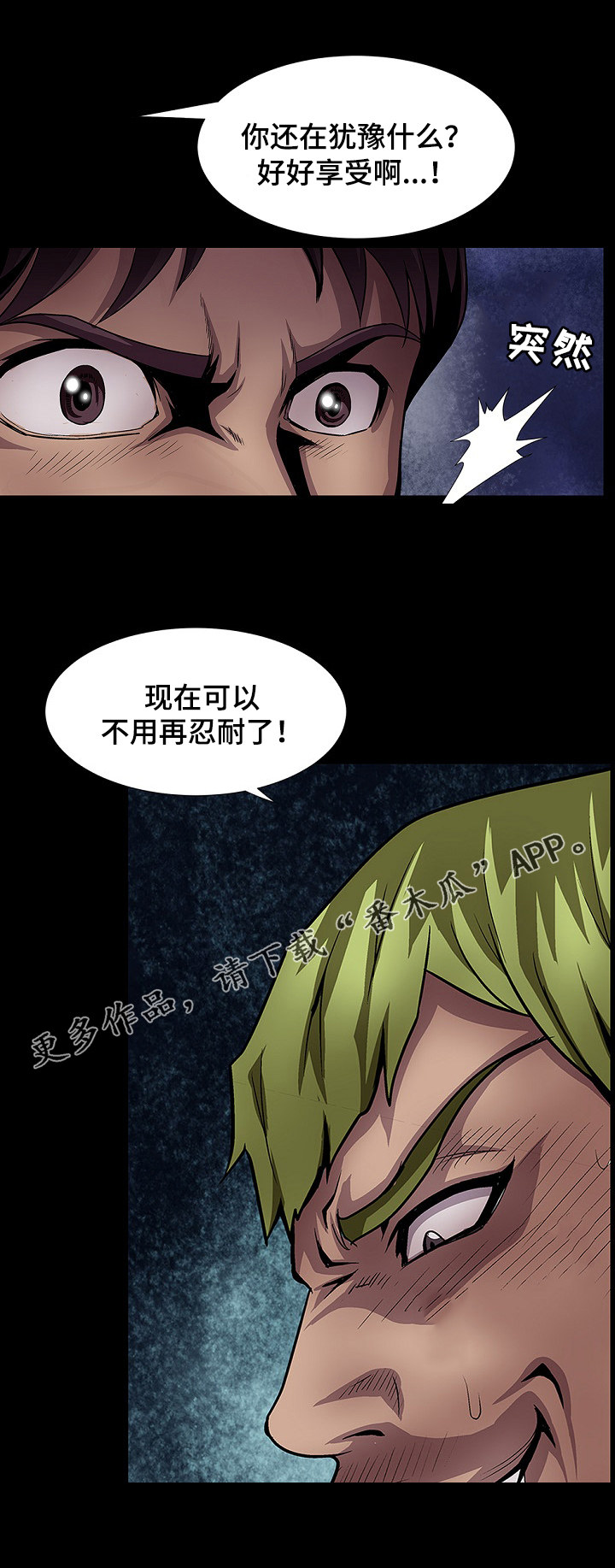 逃脱任务漫画,第29章：死了2图