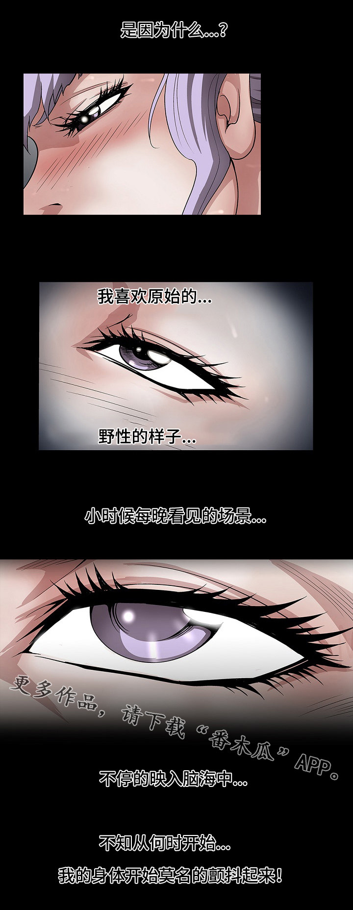 逃脱任务漫画,第37章：正式开始4图