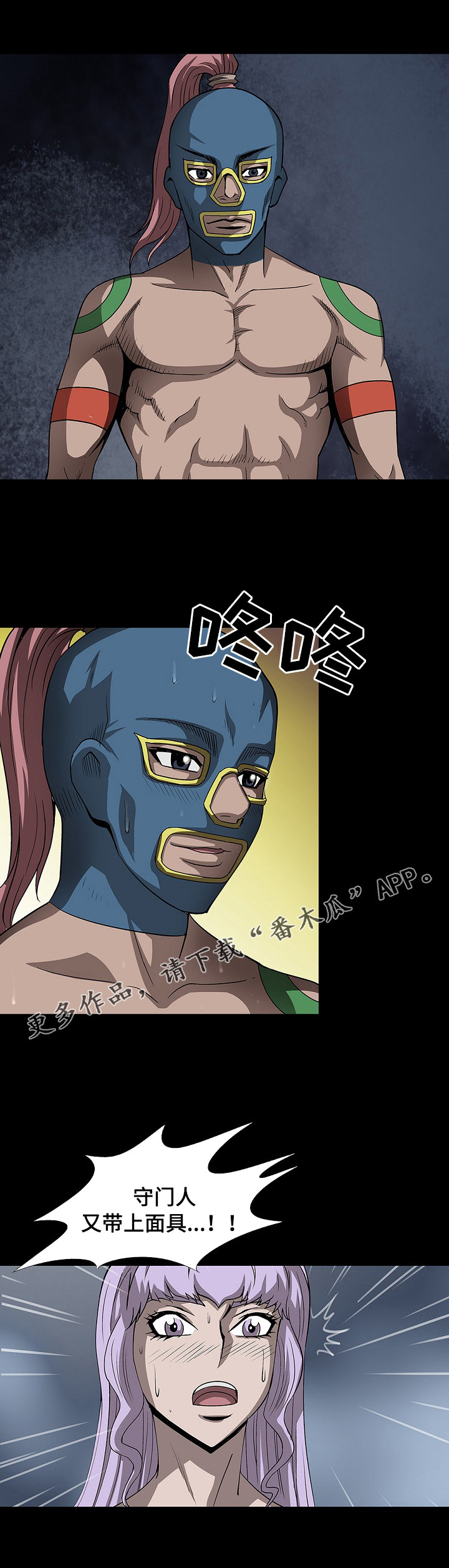 逃脱任务漫画,第46章：面具2图