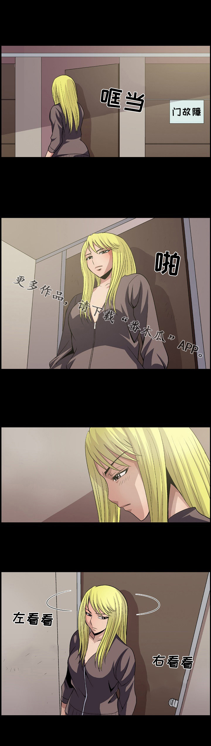 逃脱任务漫画,第12章：厕所4图