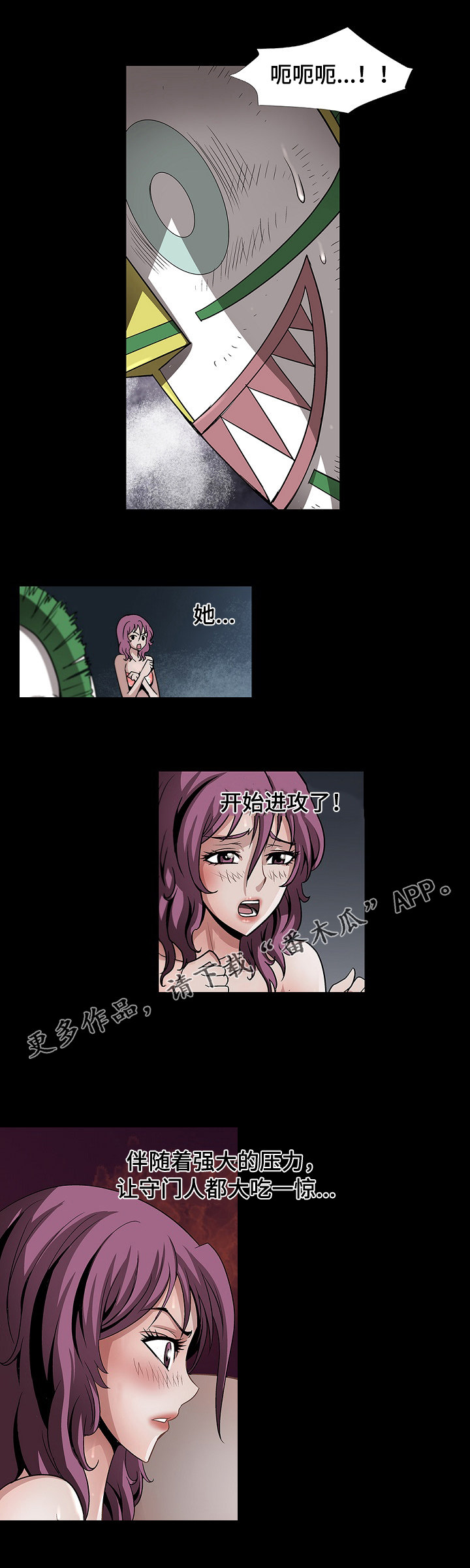 逃脱任务漫画,第37章：正式开始2图