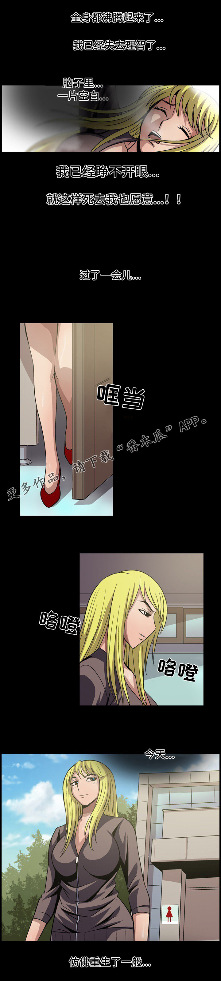 第13章：同类人4