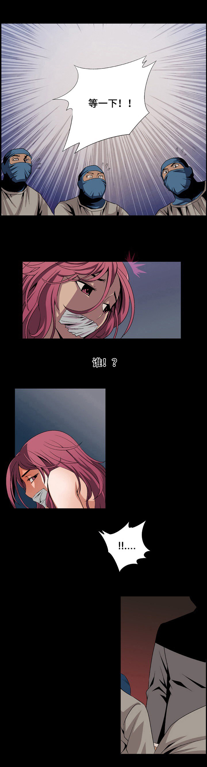 逃脱任务漫画,第2章：绑架2图