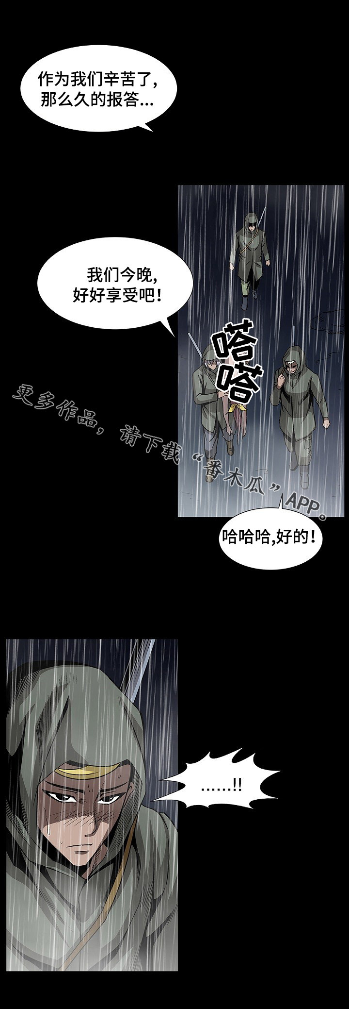 逃脱任务漫画,第42章：忍不住了5图
