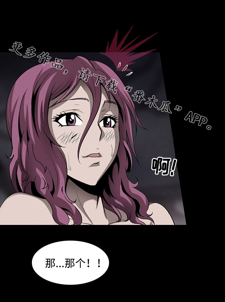 逃脱任务漫画,第46章：面具1图