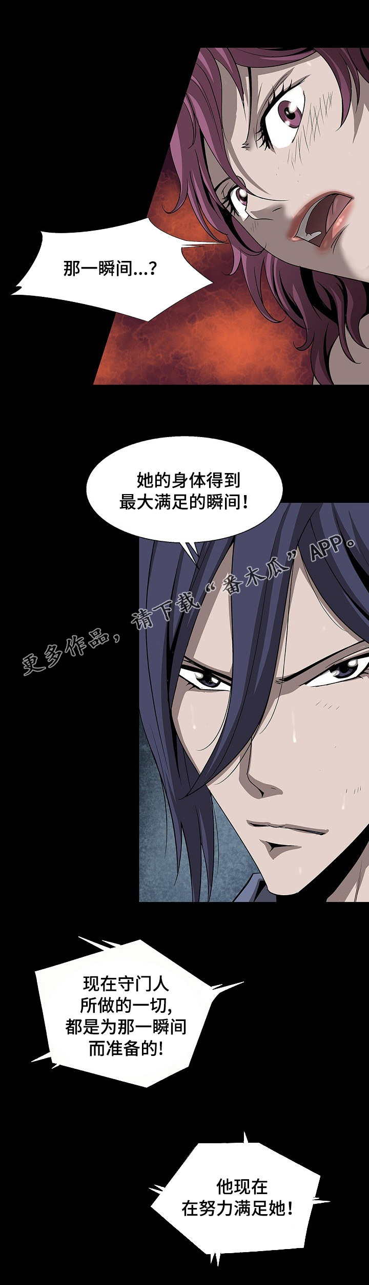 逃脱任务漫画,第38章：撑不住了3图