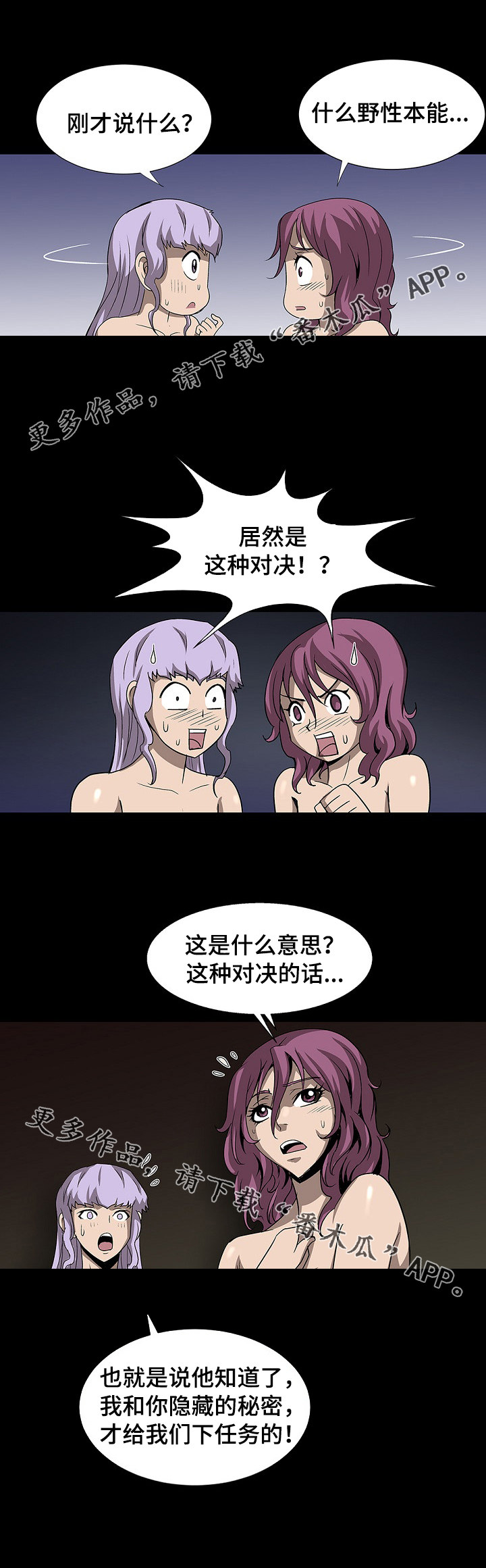 第36章：没有退路4