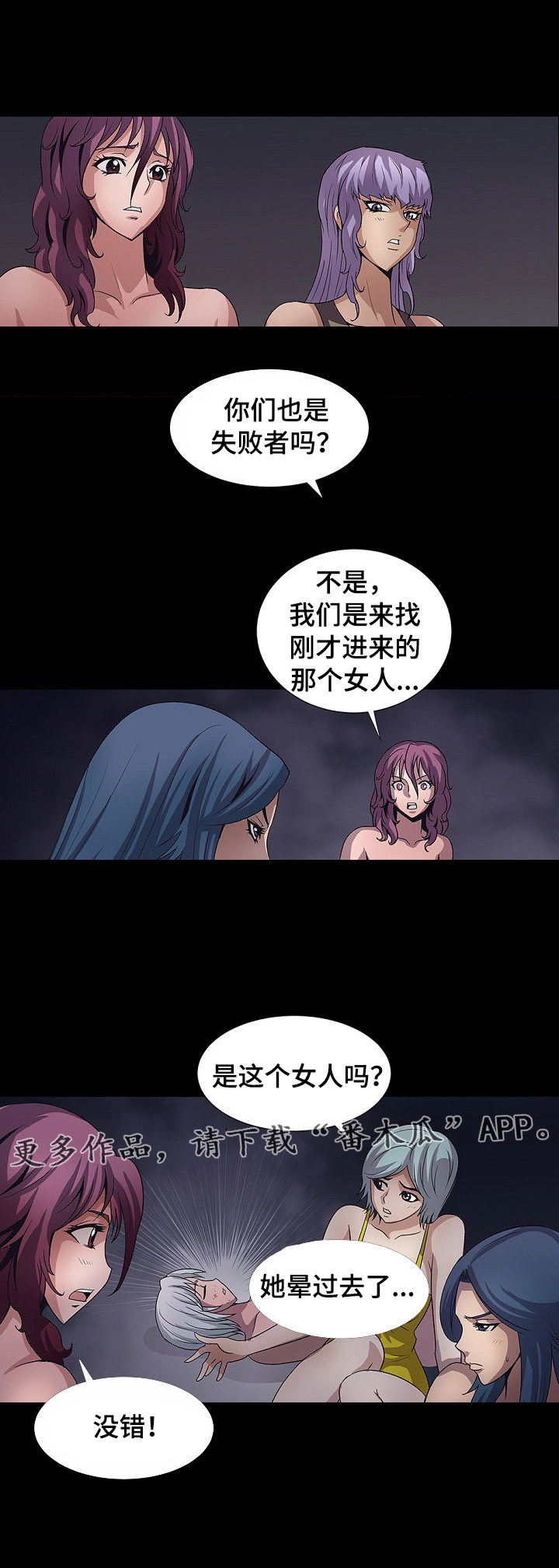 逃脱任务漫画,第27章：集中营5图