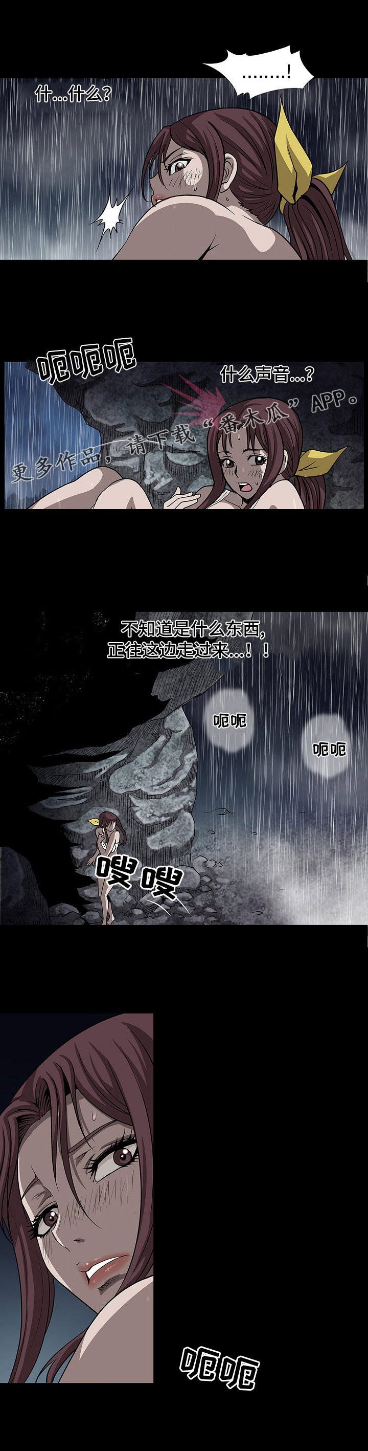 逃脱任务漫画,第41章：死亡饲养员2图