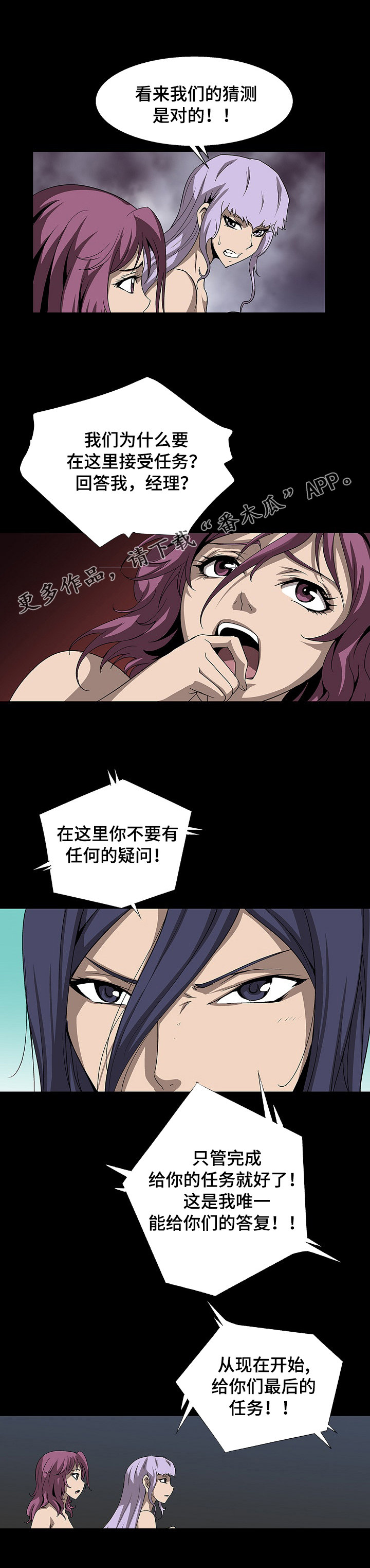 第36章：没有退路2