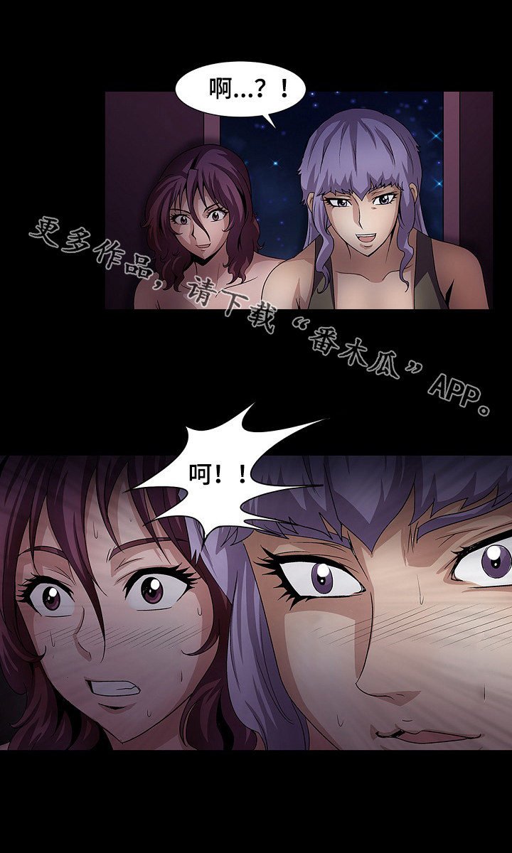 逃脱任务漫画,第27章：集中营3图