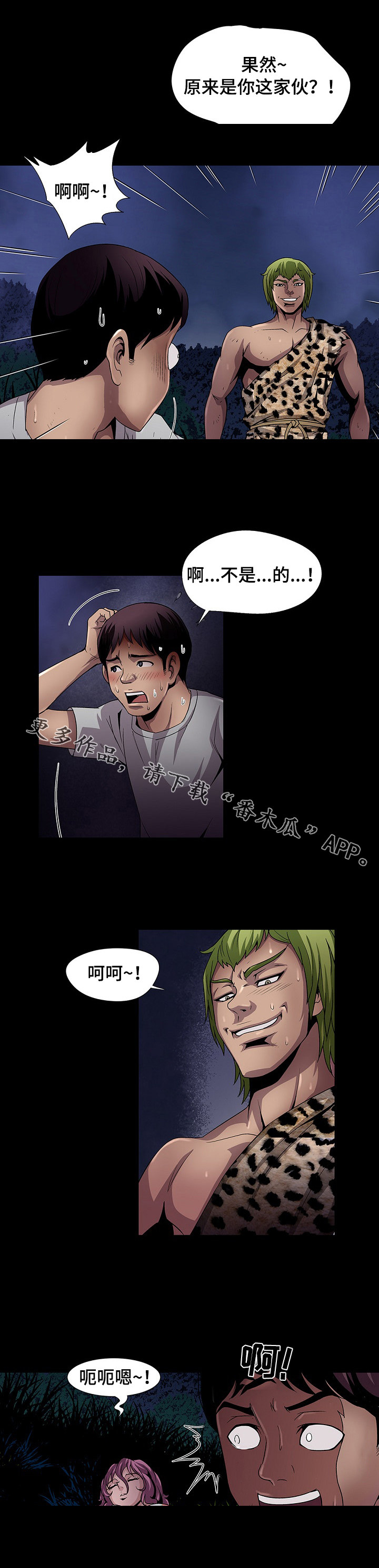 逃脱任务漫画,第29章：死了2图