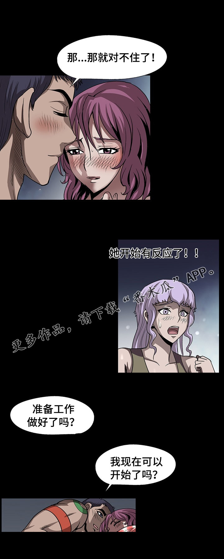 逃脱任务漫画,第46章：面具1图