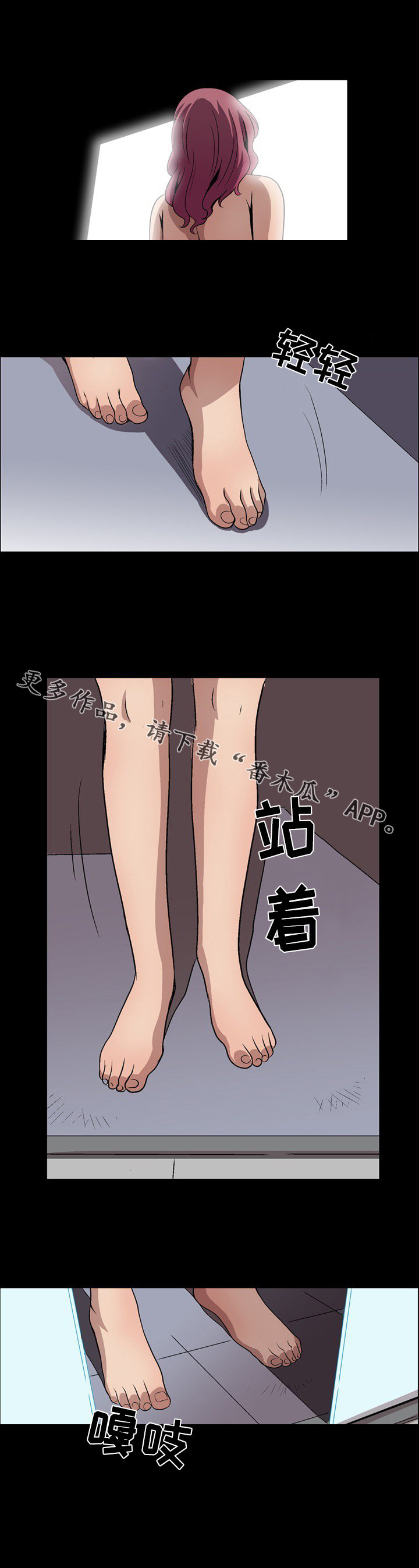 逃脱任务漫画,第18章：留下来3图