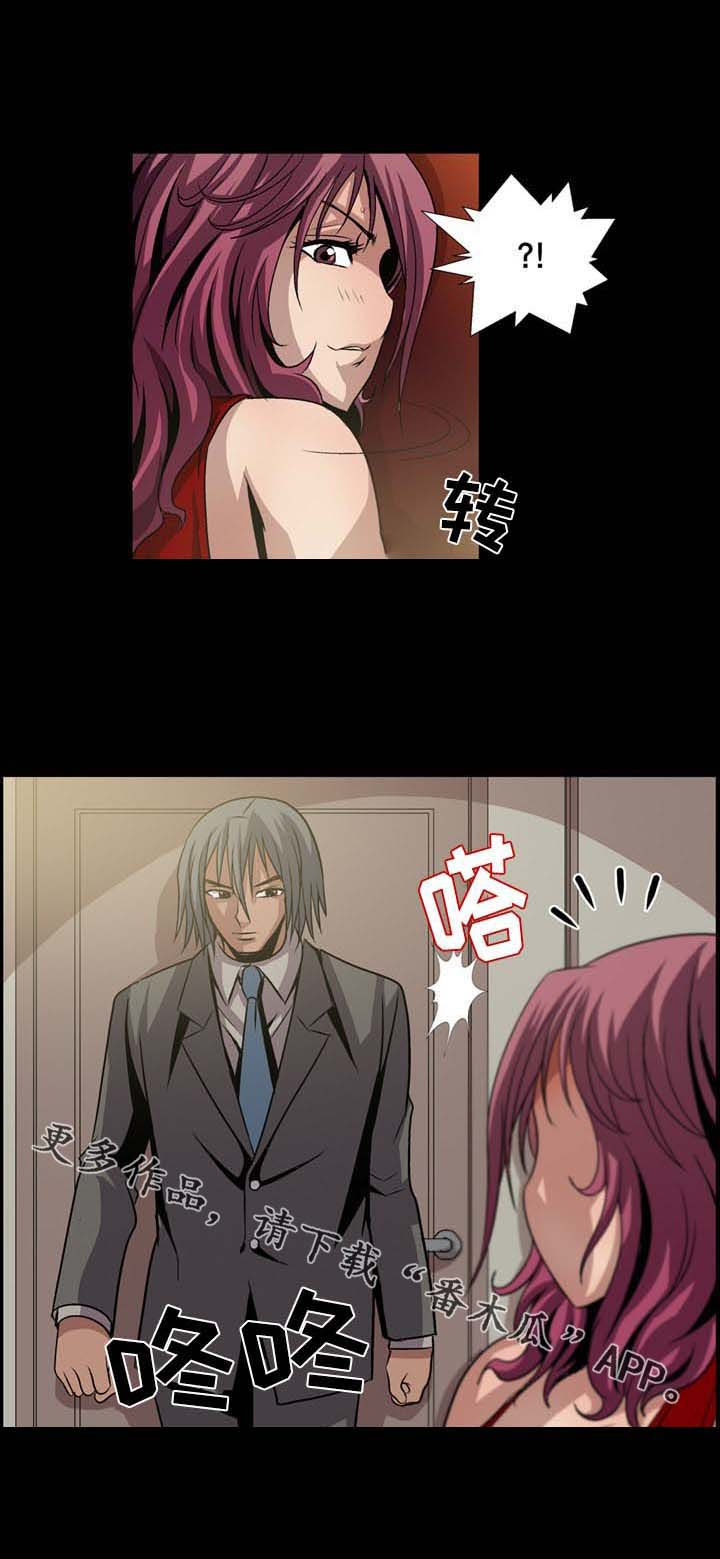 逃脱任务漫画,第17章：我要对你负责1图