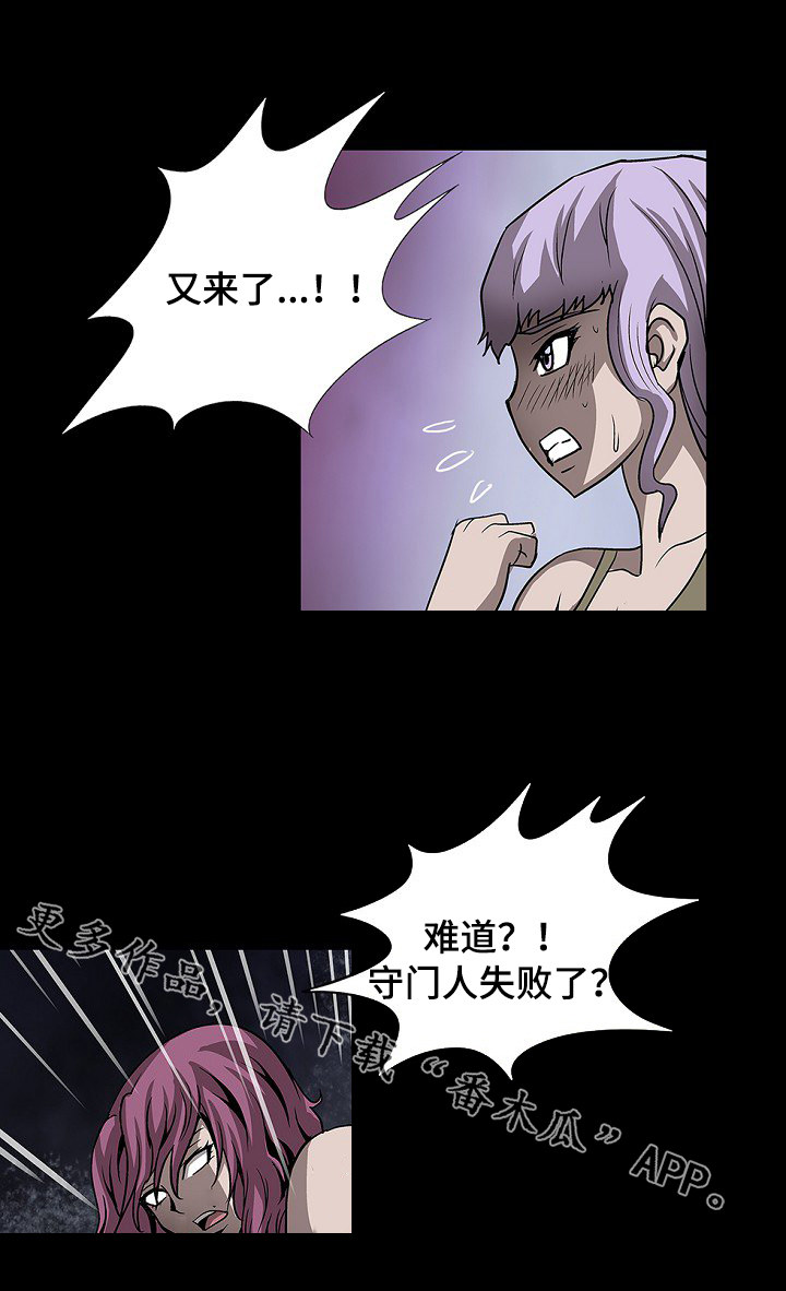 逃脱任务漫画,第48章：请帮我找到她3图