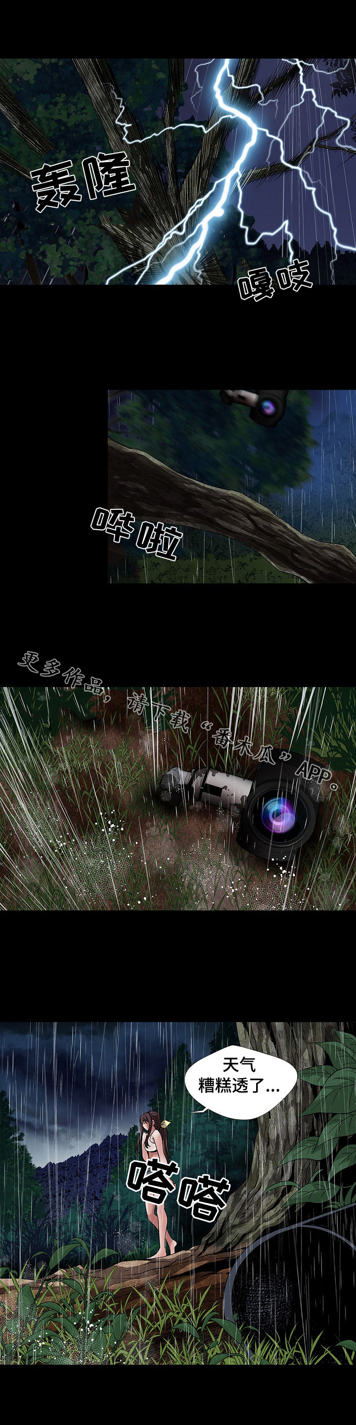 逃脱任务漫画,第41章：死亡饲养员2图