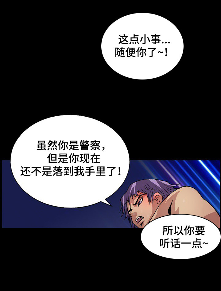 逃脱任务漫画,第8章：任务完成1图