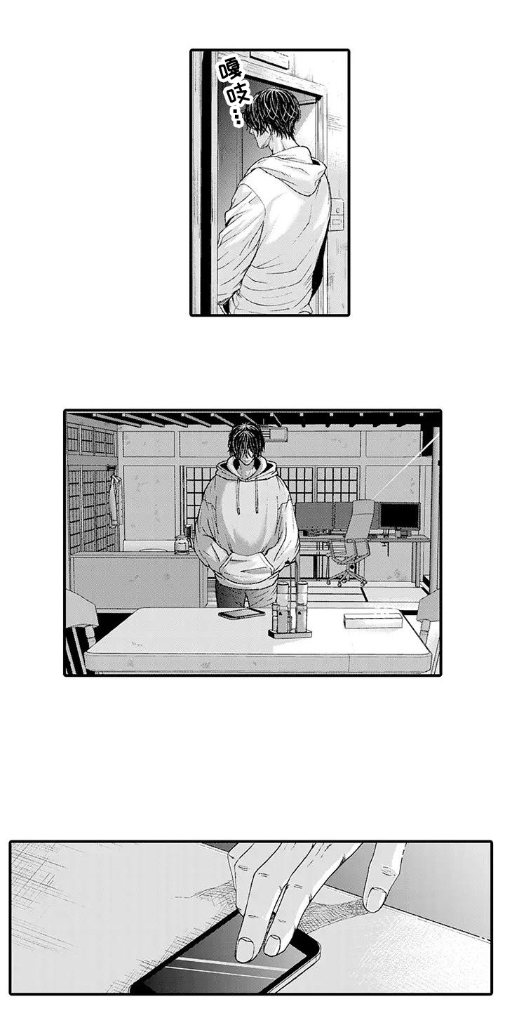 惩罚室禁止入内漫画,第12章：踌躇3图