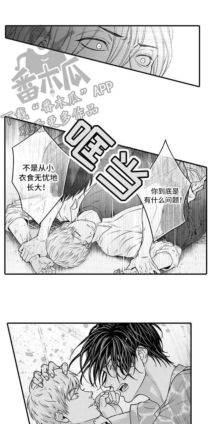 惩罚室禁止入内漫画,第9章：说服2图