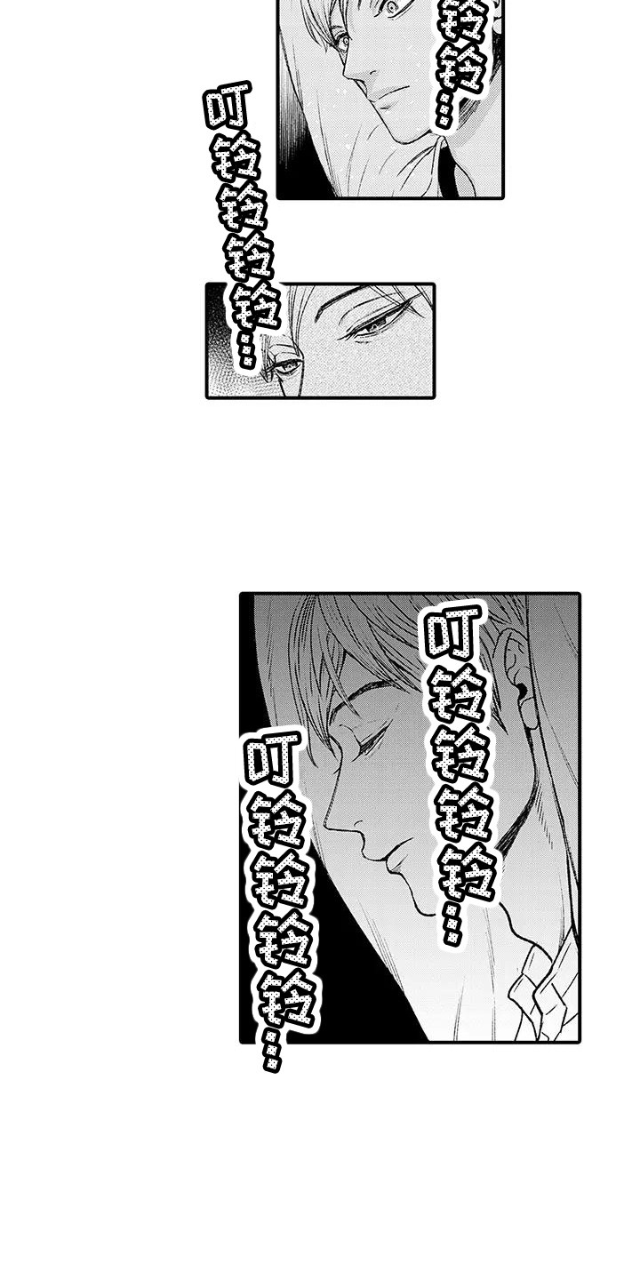 惩罚室禁止入内漫画,第5章：语音留言4图