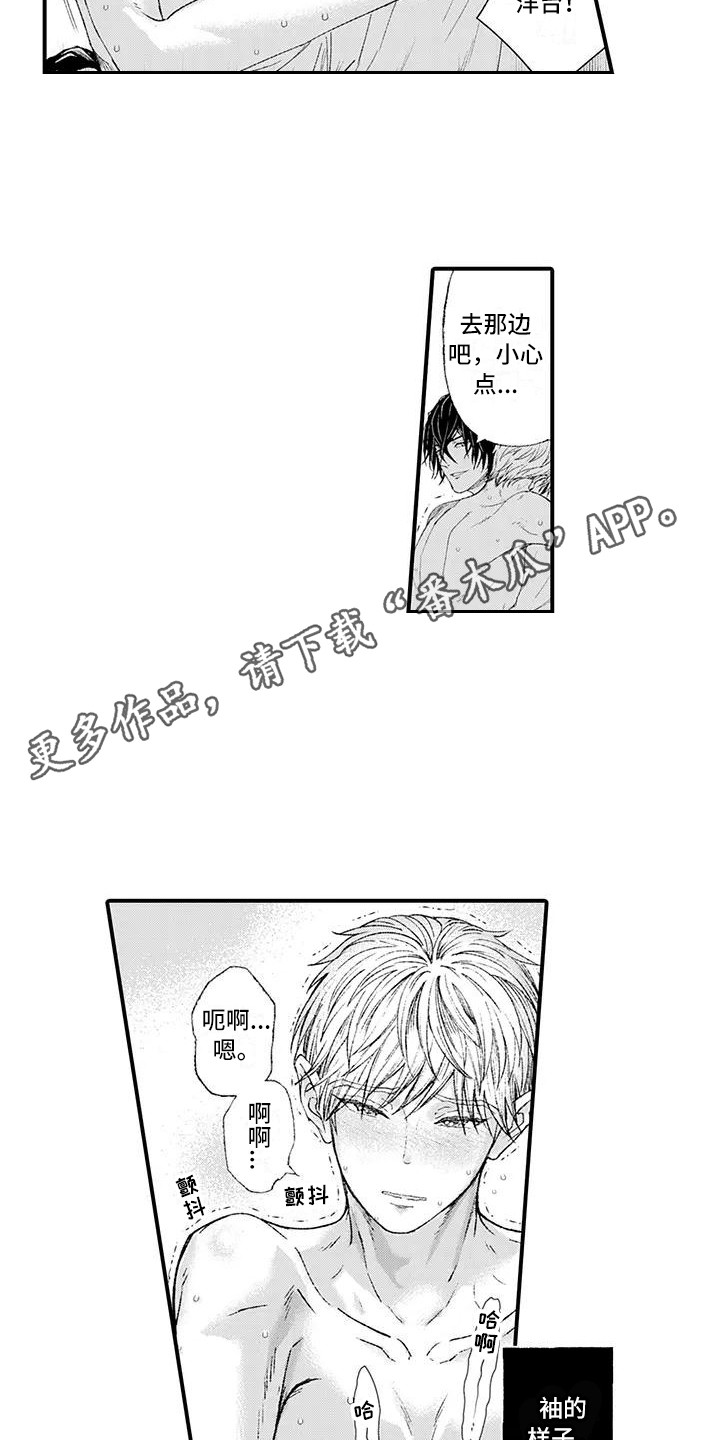 惩罚室禁止入内漫画,第12章：踌躇3图