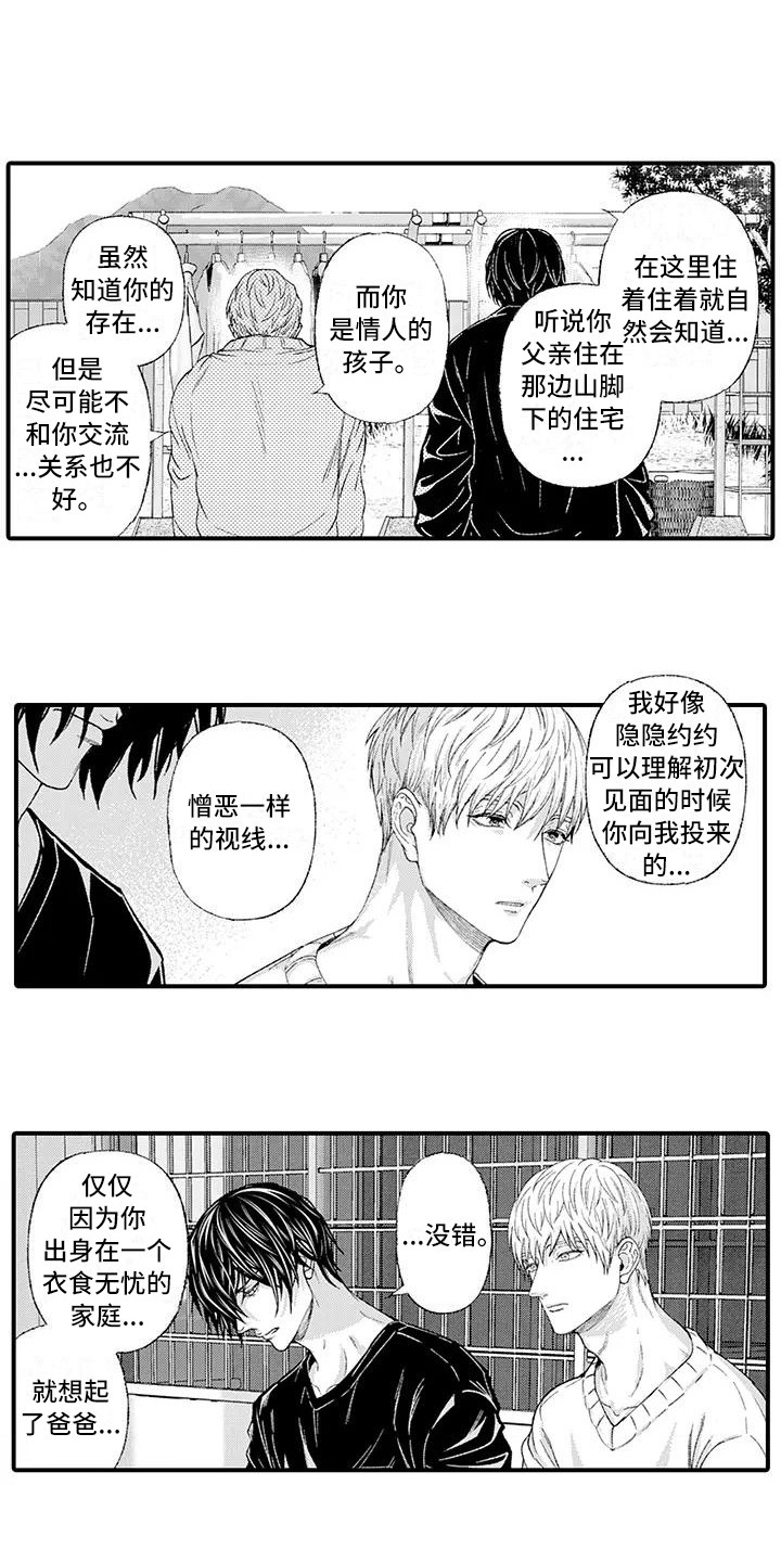禁闭室有啥惩罚漫画,第15章：倾诉1图