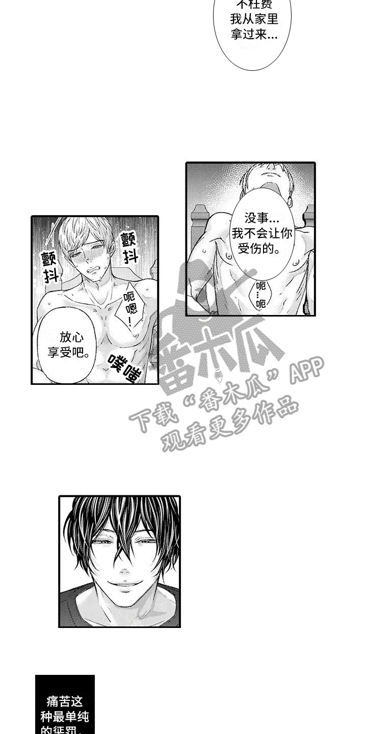 惩罚室禁止入内漫画,第6章：监狱5图